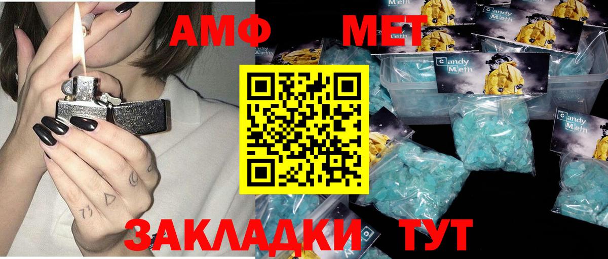 Amphetamine Premium  Вход с VPN  omg маркетплейс  Шали 