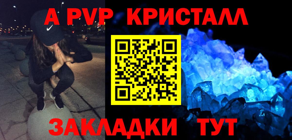 Alfa_PVP Соль  Альфа ПВП мука  Вход с VPN  Alfa_PVP кристаллы  Шали 