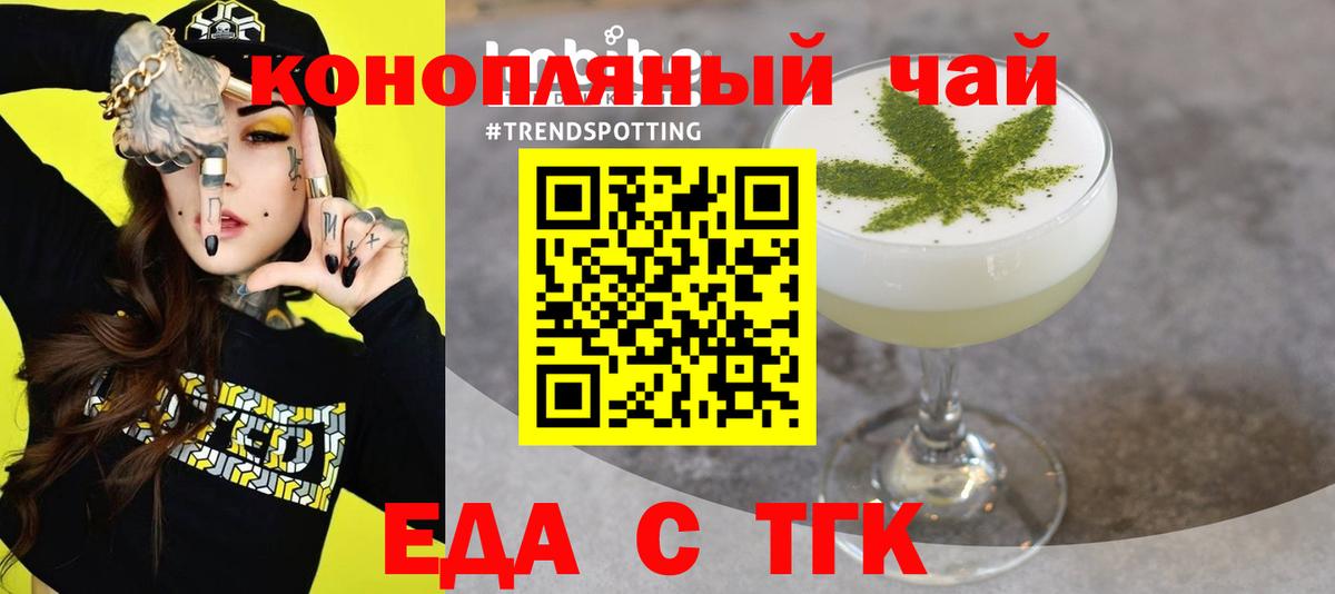 Шали  Cannafood конопля  Вход с VPN 