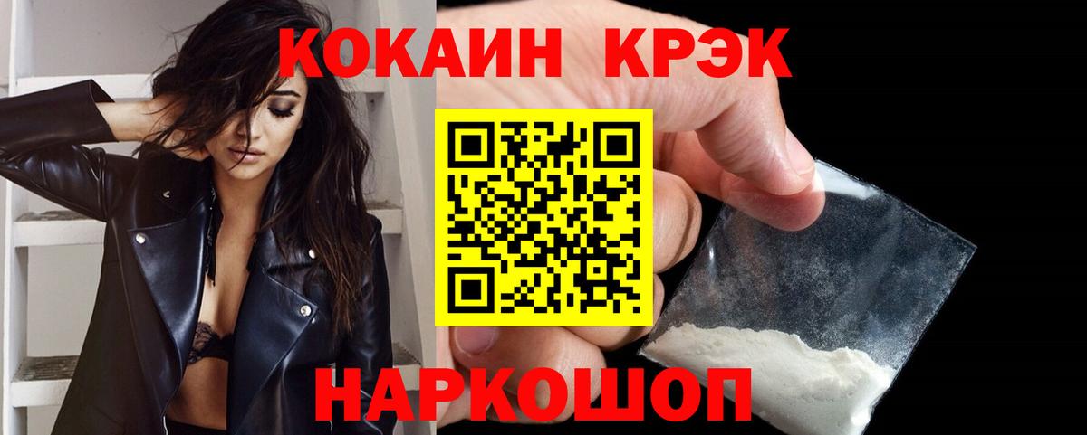 Cocaine VHQ  COCAIN FishScale  Шали  Вход с VPN 