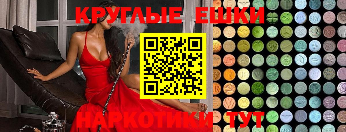 Шали  ЭКСТАЗИ Дубай  Экстази  Вход с VPN  Ecstasy 280мг 