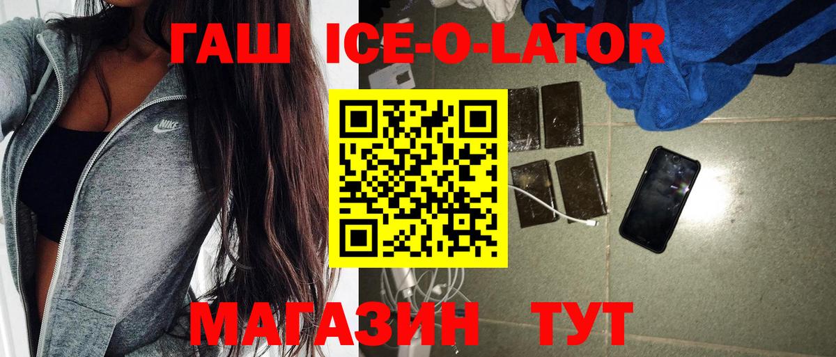 Шали  ГАШ гашик  Гашиш хэш  Вход с VPN 