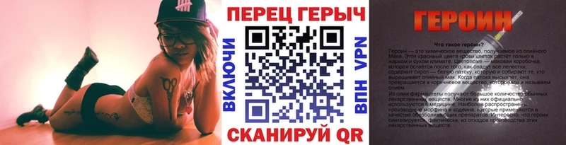 ГЕРОИН герыч Шали