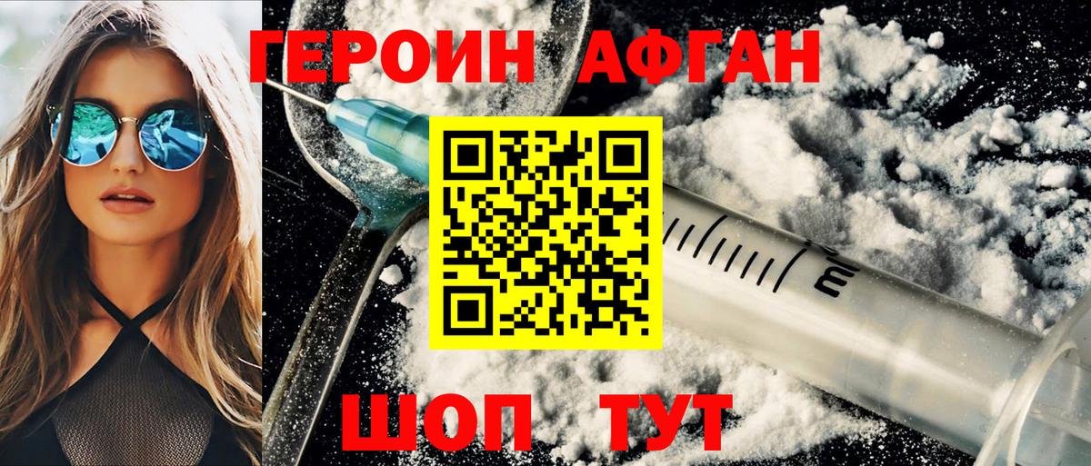 Героин гречка  Вход с VPN  Шали 