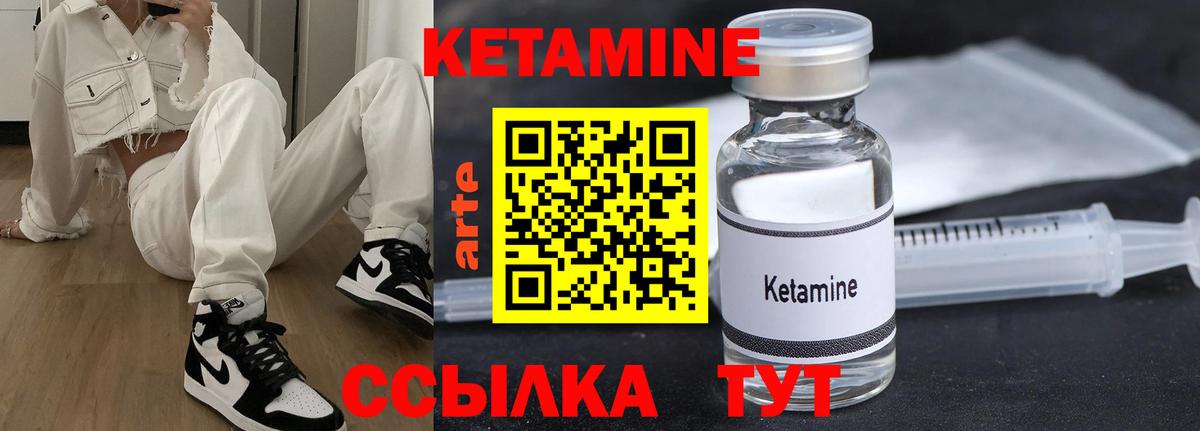 КЕТАМИН ketamine  Вход с VPN  shop наркотические препараты  Шали 