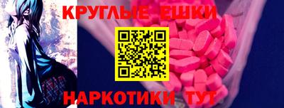 круглые Пыть-Ях