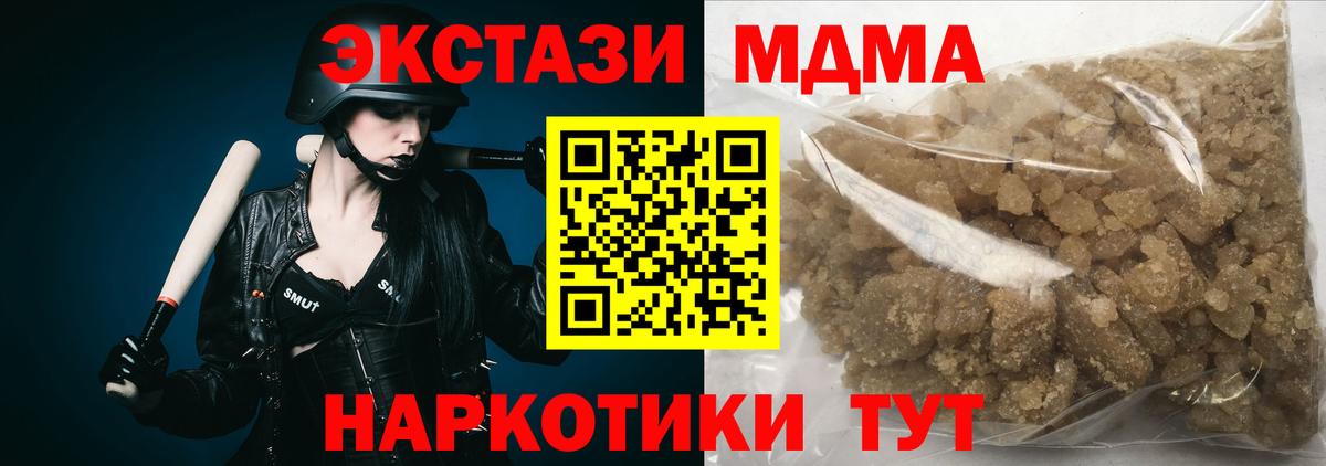 МДМА кристаллы  МДМА crystal  MDMA  Шали  Вход с VPN 