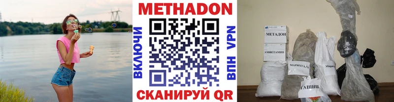 Метадон VHQ  Шали 