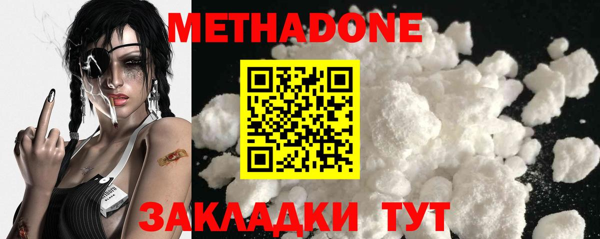 Метадон мёд  Вход с VPN  Шали  Метадон мёд 