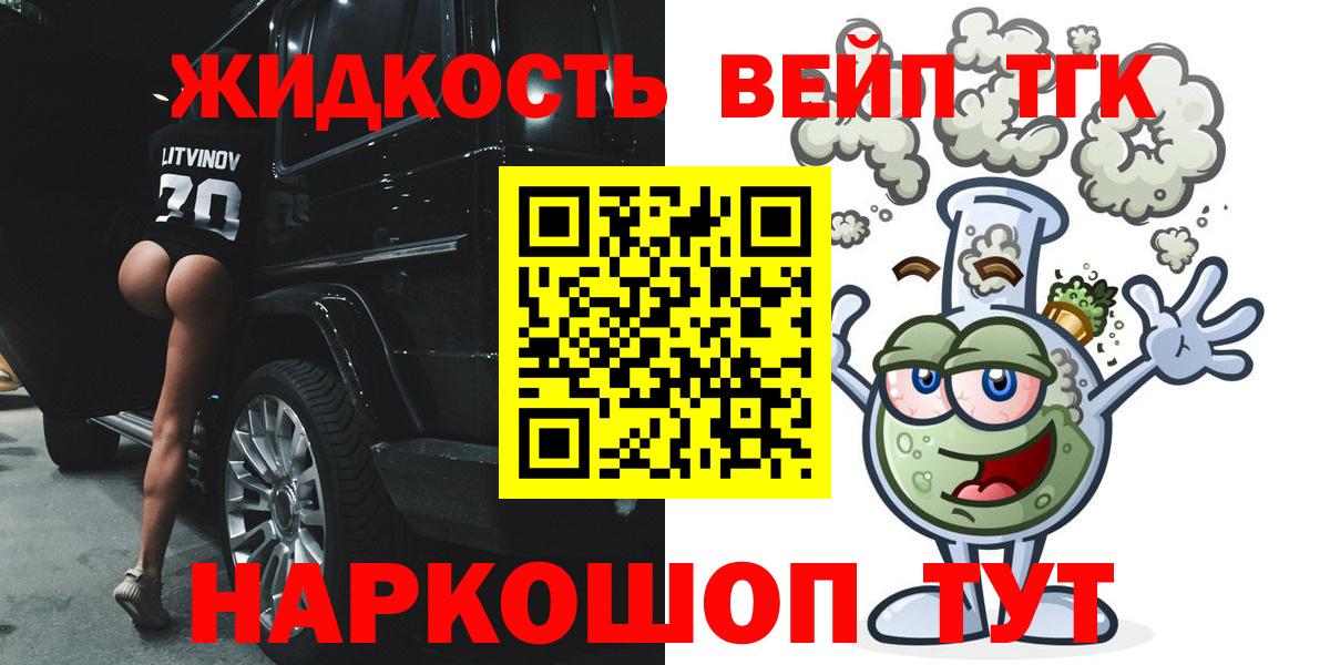 Дистиллят ТГК THC oil Шали
