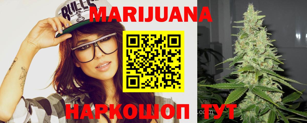 Шали  Канабис план  Бошки Шишки THC 21%  Марихуана White Widow  Вход с VPN 